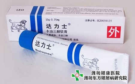 銀屑病能長期抹達力士藥膏嗎?銀屑病中藥治療百度文庫!