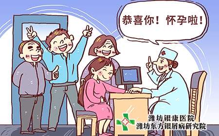 女性牛皮癬懷孕了沒好怎么辦