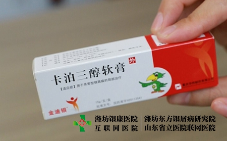 治銀屑病用什么藥膏好_卡泊三醇倍他米松凝膠的作用功效