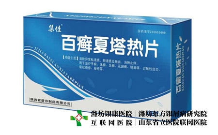 什么藥治銀屑病比較有效的藥物_百癬夏塔熱治銀屑病效果怎么樣 什么藥治銀屑病比較有效的藥物_百癬夏塔熱治銀屑病效果怎么樣