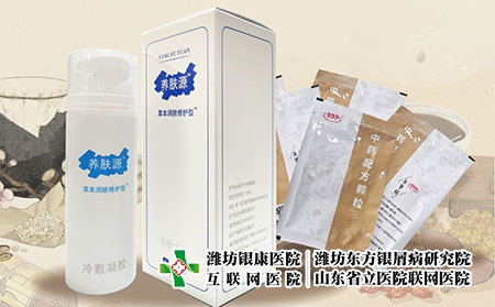 銀屑病紅皮病型吃點什么藥-養膚源