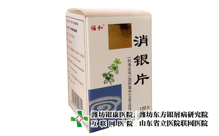 銀屑病我想知道你用什么藥治的 銀屑病我想知道你用什么藥治的