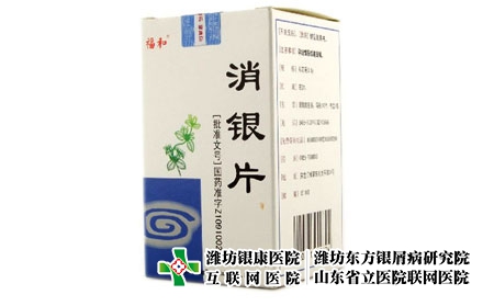 喝中藥治銀屑病排毒癥狀需多長時間