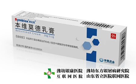 現在治療銀屑病有沒有先進的藥物