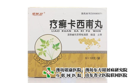 療癬卡西甫丸-直播治療銀屑病藥膏 療癬卡西甫丸-直播治療銀屑病藥膏