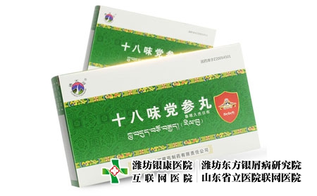 十八味黨參丸-田間草藥治銀屑病