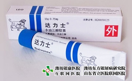 達(dá)力士軟膏-印度藥治療銀屑病