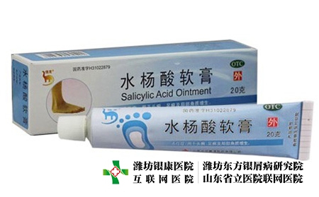 水楊酸軟膏-老年人瘙癢的中藥治療銀屑病