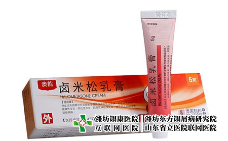 鹵米松軟膏-老頑固藥膏治銀屑病嗎