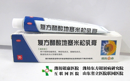 地塞米松軟膏-能治銀屑病的藥 地塞米松軟膏-能治銀屑病的藥