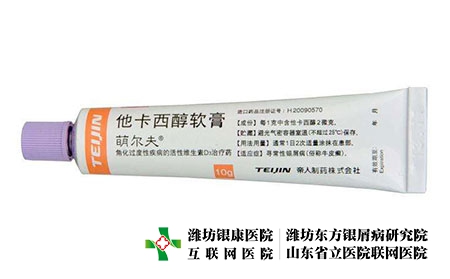 他卡西醇軟膏-銀屑病吃啥藥能治好 他卡西醇軟膏-銀屑病吃啥藥能治好