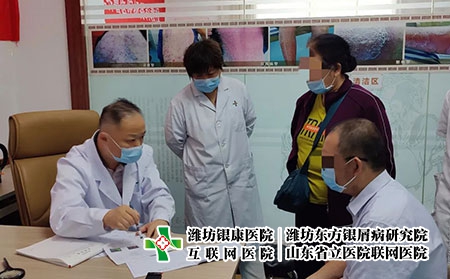 名醫大會診銀屑病