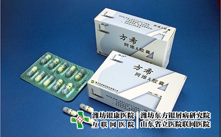 銀屑病阿維a怎么吃