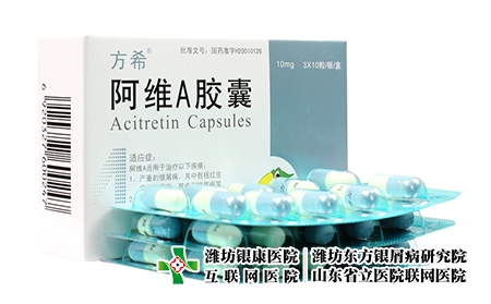 阿維a銀屑病 阿維a銀屑病