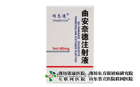 曲安奈德注射液-曲安奈德溶液治療銀屑病嗎