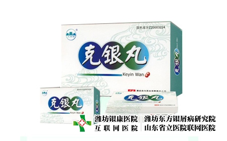 克銀丸-銀屑病用克銀丸行嗎 克銀丸-銀屑病用克銀丸行嗎