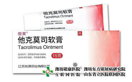 他克莫司軟膏-他克莫司軟膏的功效治療牛皮癬嗎 他克莫司軟膏-他克莫司軟膏的功效治療牛皮癬嗎