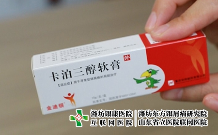 卡泊三醇軟膏-治牛皮癬卡泊三醇軟膏好嗎 卡泊三醇軟膏-治牛皮癬卡泊三醇軟膏好嗎