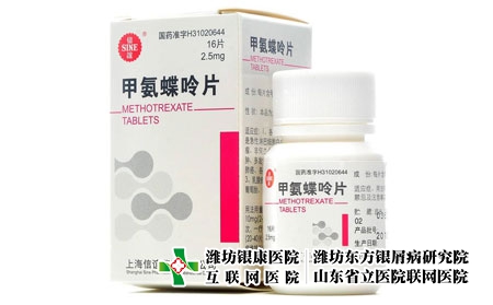甲氨蝶呤-甲氨蝶呤治療牛皮癬管用嗎 甲氨蝶呤-甲氨蝶呤治療牛皮癬管用嗎