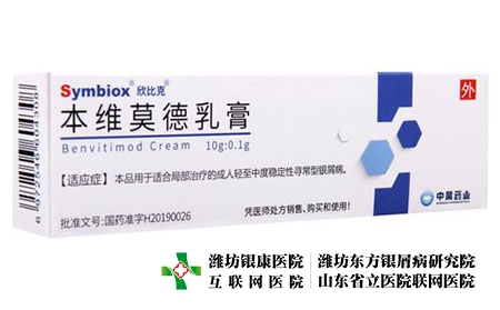 本維莫德乳膏-本維莫德銀屑病指甲改變 本維莫德乳膏-本維莫德銀屑病指甲改變