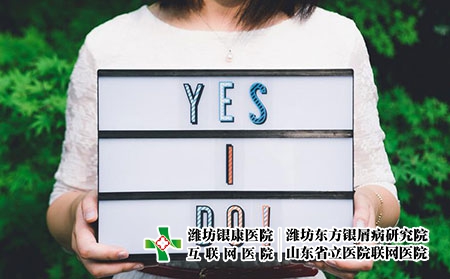 濰坊專治牛皮癬去哪家醫院-濰坊治銀屑病專科醫院