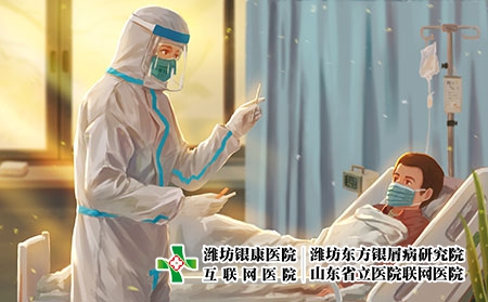 濰坊哪里能治療銀屑病 濰坊哪里能治療銀屑病