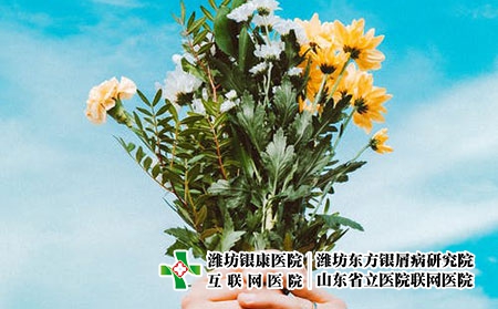 濰坊東方醫(yī)院治療銀屑?。恒y屑病需要避免的食物是什么