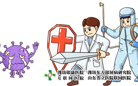 [濰坊牛皮癬醫院的收費標準]濰坊銀屑病醫院皆來濰坊東方