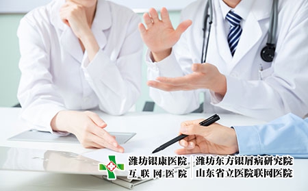 【濰坊銀屑病便宜東方】哪些都是銀屑病的病因