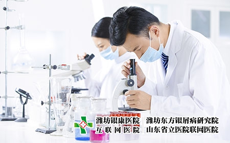 銀屑病應該如何治療呢?濰坊牛皮癬如何治療效果