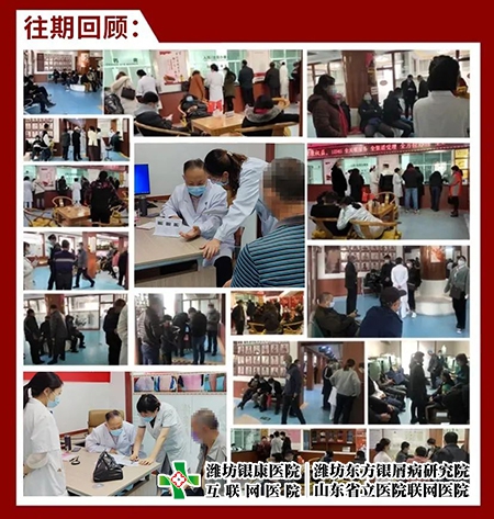 北京銀屑病專家到濰坊東方銀屑病研究院會診回顧