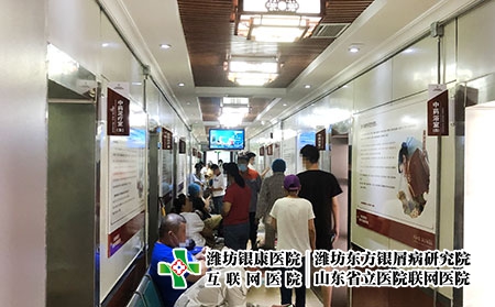 青少年牛皮癬怎樣治?【就到濰坊東方研究院】