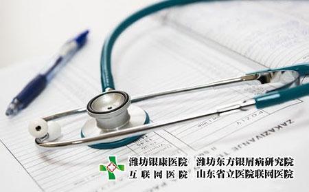 牛皮癬都有哪些治療方法呢?濰坊銀屑病研究院哪里效果較好