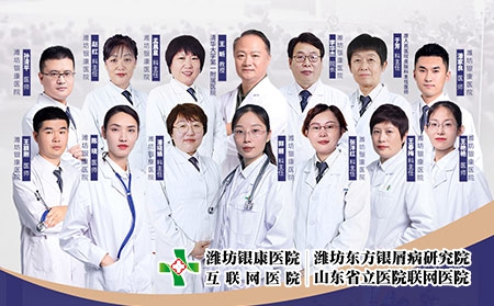 冬季牛皮癬京魯公益會診專家團隊