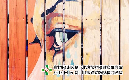 牛皮蘚會遺傳嗎【山東銀屑病研究院是醫(yī)保（個人帳戶）定點】