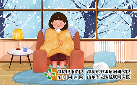 濰坊市東方醫院指出銀屑病朋友應早睡早起,睡前泡澡 濰坊市東方醫院指出銀屑病朋友應早睡早起,睡前泡澡