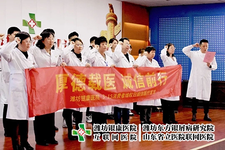濰坊銀屑病醫院誠信醫療