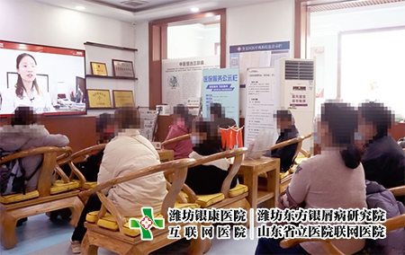 濰坊銀屑病醫院365天正常營業