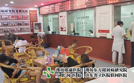 濰坊副銀屑病-濰坊哪治牛皮癬好