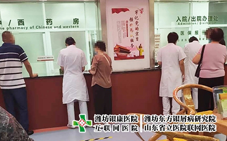 山東濰坊銀屑病研究院電話-濰坊銀屑病醫(yī)院推薦醫(yī)生