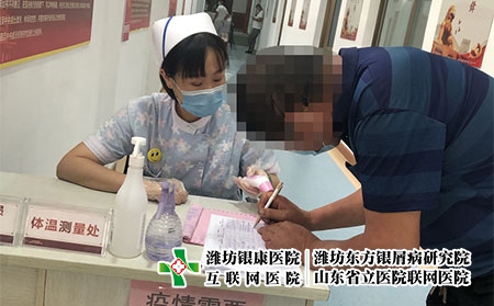 濰坊市東方銀屑病醫(yī)院-濰坊銀屑病哪家正規(guī)