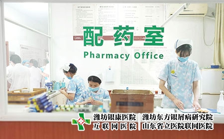 濰坊哪里有專治銀屑病的中醫(yī)診所-濰坊市東方銀屑病醫(yī)院地址