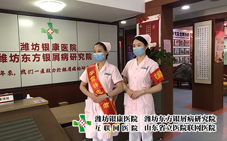 濰坊銀屑病醫(yī)院誰去過-濰坊銀屑病醫(yī)院哪家好點(diǎn)啊