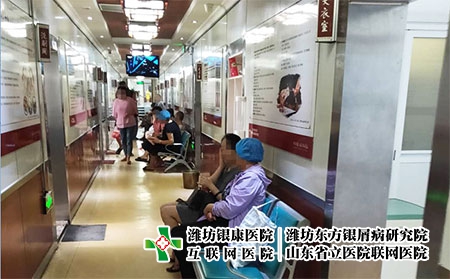 濰坊市東方銀屑病研究院-濰坊市銀屑病醫院怎么樣收費的 濰坊市東方銀屑病研究院-濰坊市銀屑病醫院怎么樣收費的