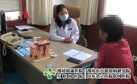 濰坊東方銀屑病研究院看的怎么樣-濰坊銀屑病皮膚醫院 濰坊東方銀屑病研究院看的怎么樣-濰坊銀屑病皮膚醫院