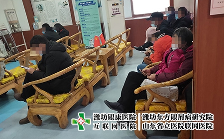 濰坊銀屑病研究院的評價如何-山東濰坊銀屑病研究所官網電話