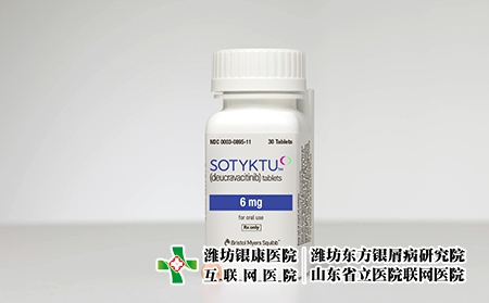 氘可來昔替尼(頌狄多)