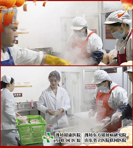 銀蛇納福·情暖小年：濰坊東方銀屑病研究院小年水餃暖心送