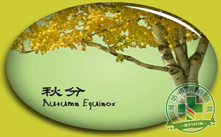 秋分前后銀屑病患者的護理