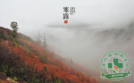 寒露銀屑病護(hù)理